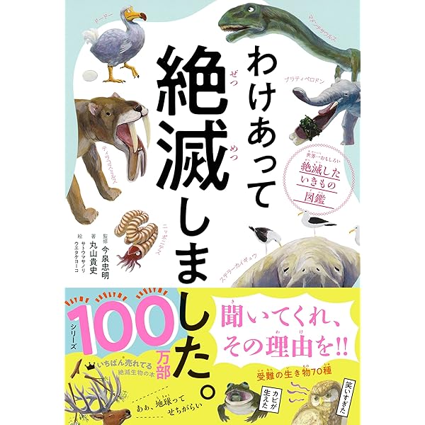 わけあって絶滅しました。たっぷり味わう特製３冊ＢＯＸ   /ダイヤモンド社/今泉忠明（単行本） わけあって絶滅しました たっぷり味わう特製3冊BOX
